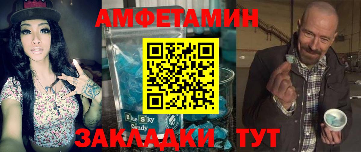 АМФ  АМФЕТАМИН  Вязьма  АМФЕТАМИН 98%  Вход с VPN 
