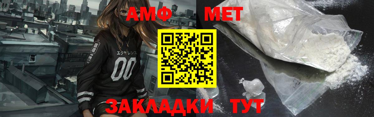 АМФ Розовый Вязьма
