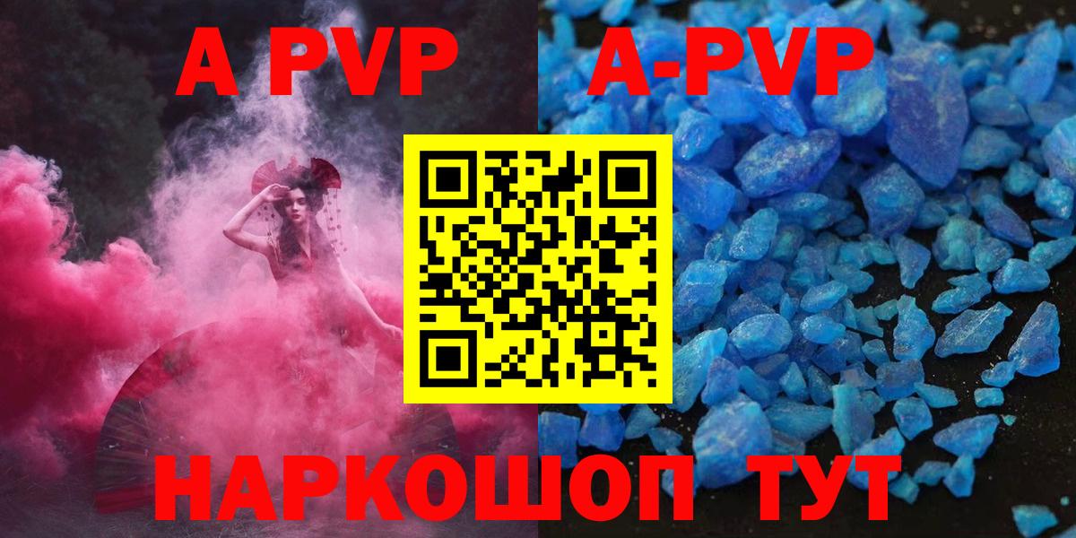 Alpha-PVP СК  APVP  Вязьма  Вход с VPN  Alpha-PVP СК 