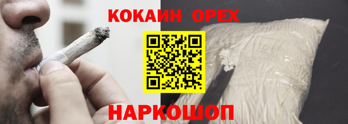 Вязьма  КОКАИН 98%  Cocaine  Кокаин 98%  Вход с VPN 