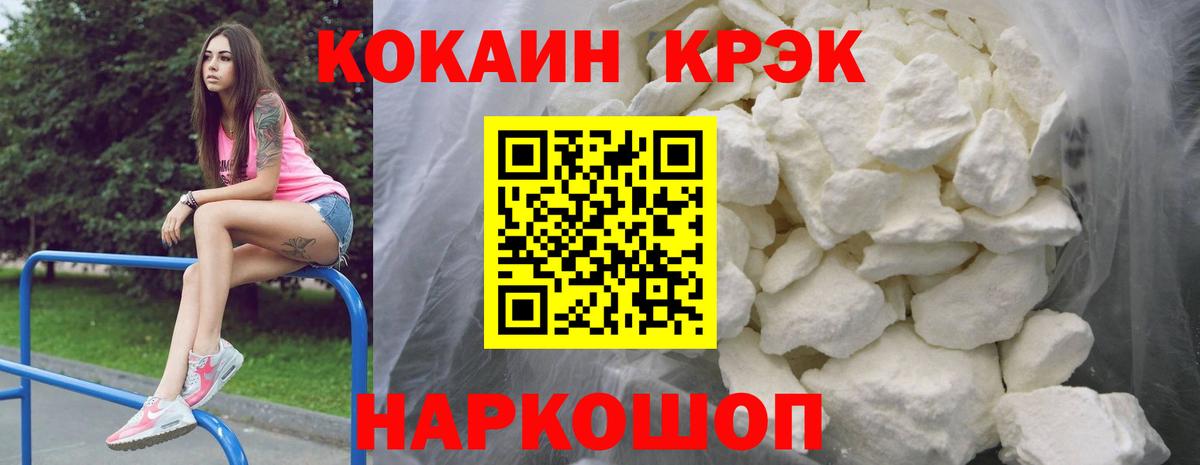 КОКАИН 99% Вязьма