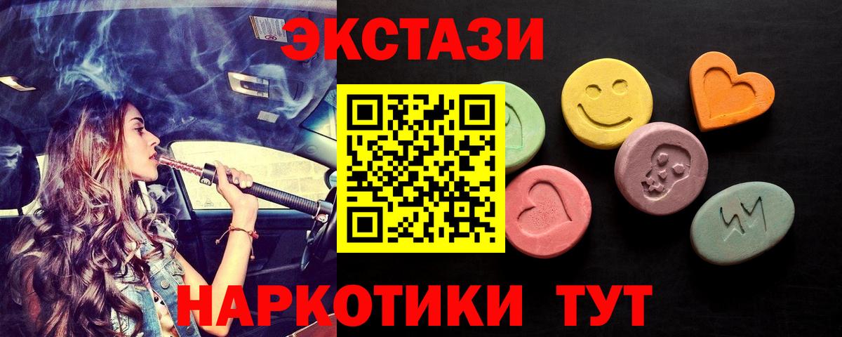 Ecstasy 300 mg Вязьма