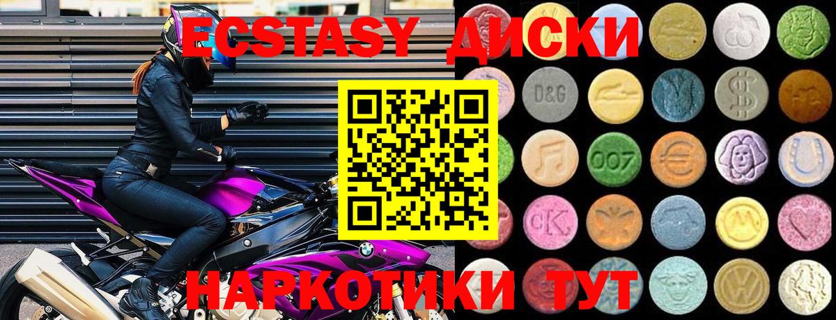 Экстази бентли  Ecstasy  Вязьма  Вход с VPN  ЭКСТАЗИ 300 mg 