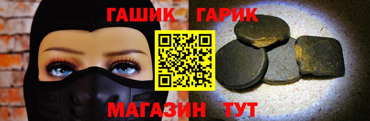 Гашиш убойный Вязьма