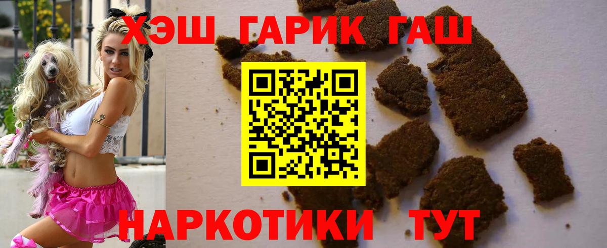 Гашиш 40% ТГК  Вход с VPN  Вязьма  Гашиш  ГАШИШ хэш 
