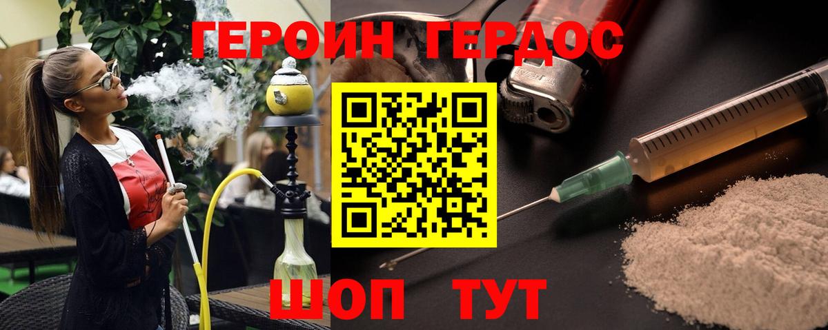 Героин белый  Вход с VPN  Вязьма 