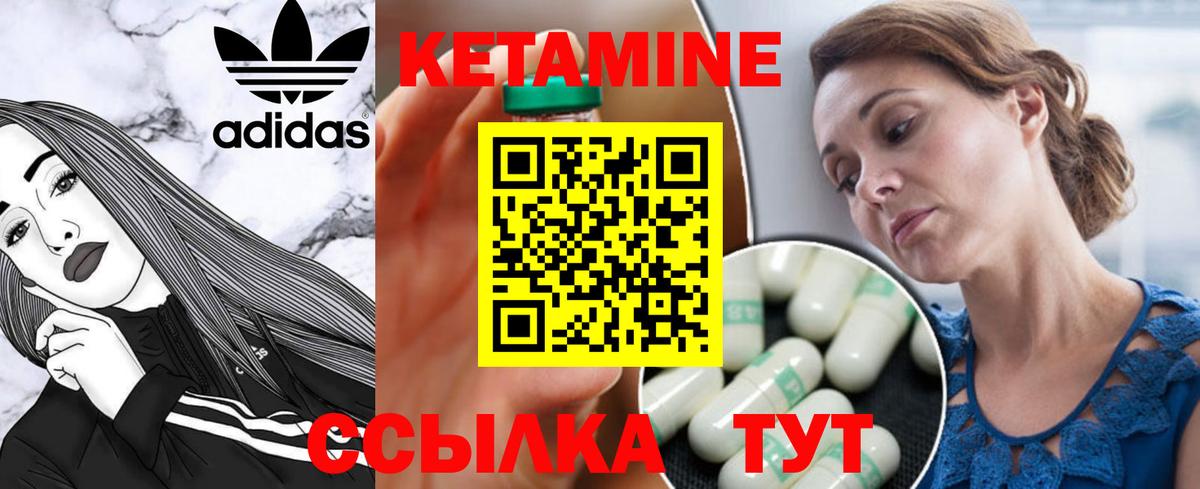 КЕТАМИН ketamine  Кетамин ketamine  Вход с VPN  Вязьма 
