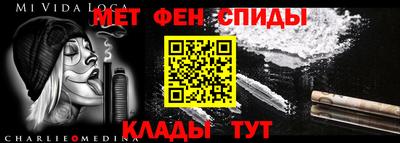 метамфетамин Нальчик