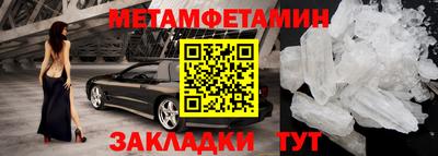метамфетамин Нальчик