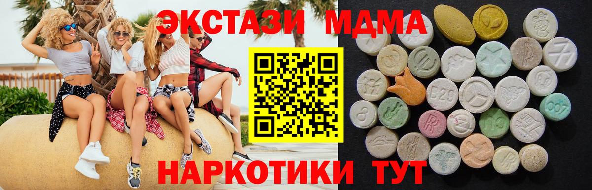 МДМА кристаллы Вязьма