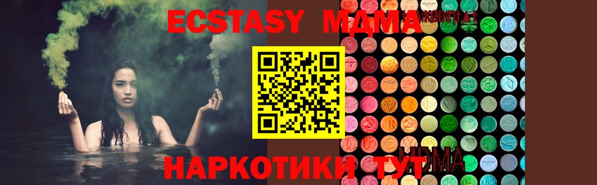 МДМА  MDMA молли  Вход с VPN  Вязьма  MDMA VHQ 
