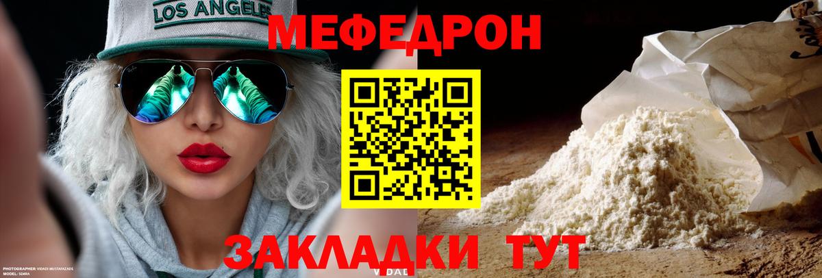 Меф  Мефедрон 4 MMC  Вязьма  Вход с VPN  Меф кристаллы 