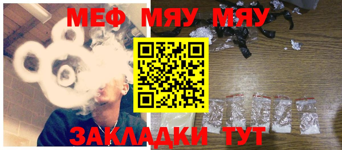 Мефедрон  Вязьма