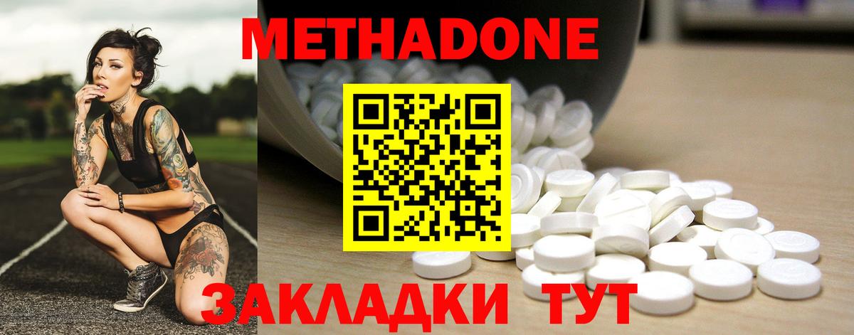 Метадон мёд  это какой сайт  МЕТАДОН methadone  Вязьма  Вход с VPN  гидра зеркало 