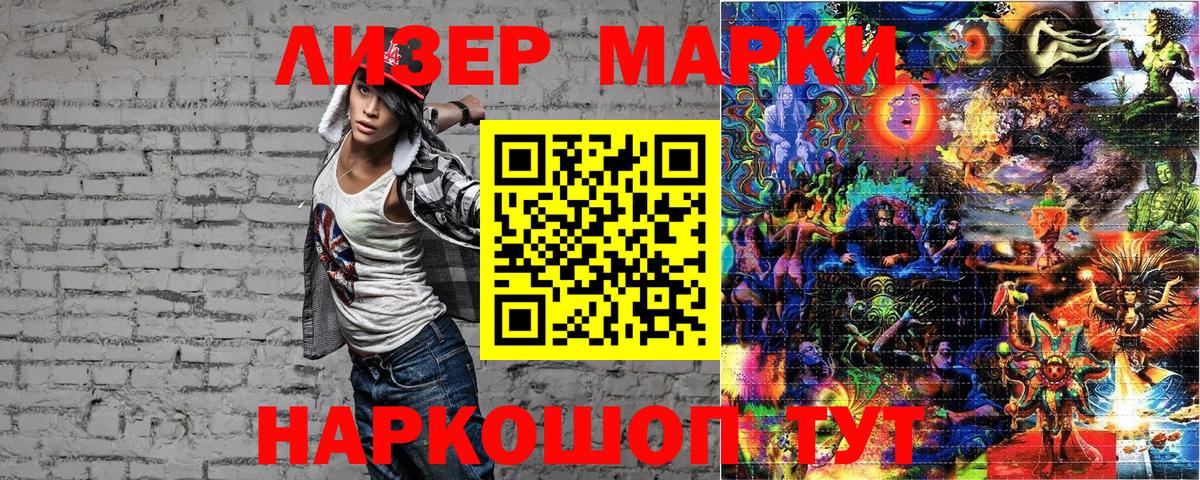 Марки NBOMe 1,8мг  Марки NBOMe 1,8мг  Вход с VPN  Вязьма 