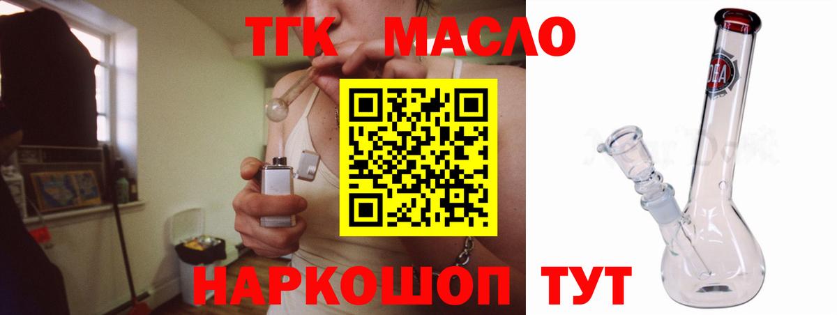 Дистиллят ТГК концентрат Вязьма